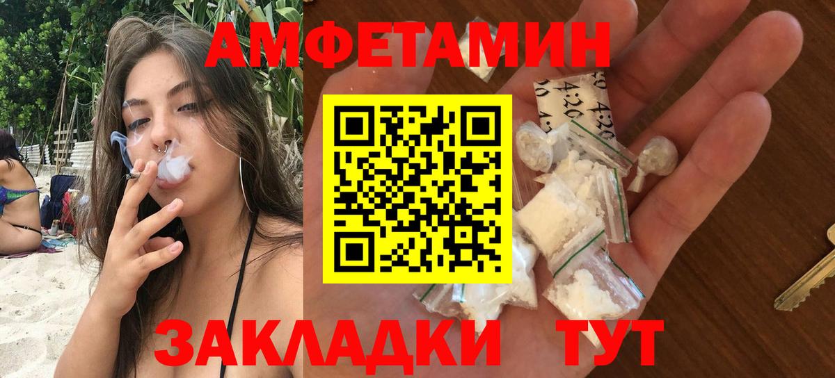 АМФЕТАМИН Розовый Видное