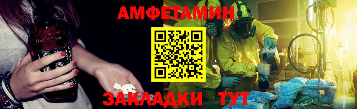 Видное  Amphetamine Premium  Amphetamine  Вход с VPN 