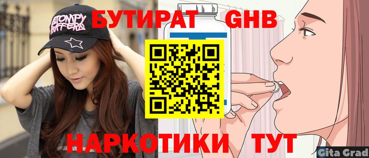Бутират BDO 33% Видное