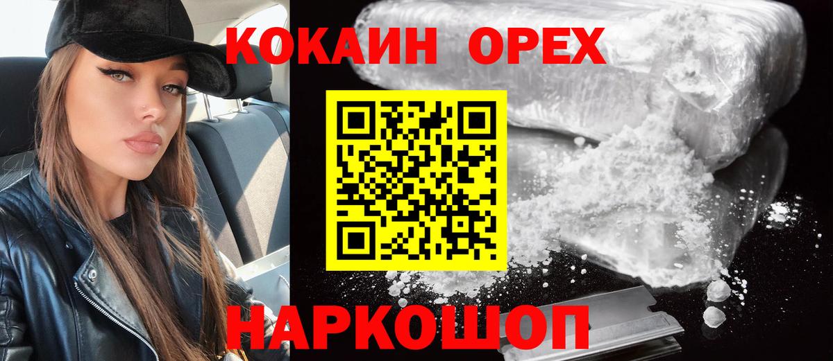 Кокаин Fish Scale Видное