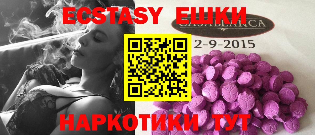 Ecstasy VHQ  Вход с VPN  Видное  Экстази MDMA 