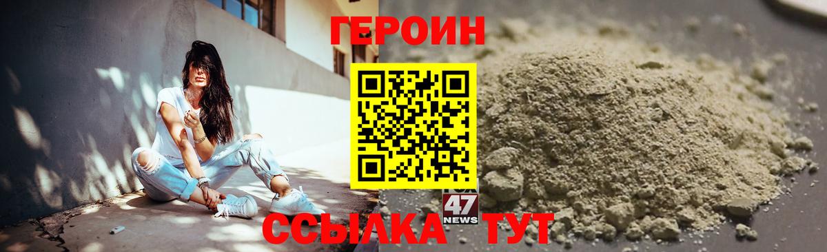 Героин  Вход с VPN  Видное  ГЕРОИН Афган 