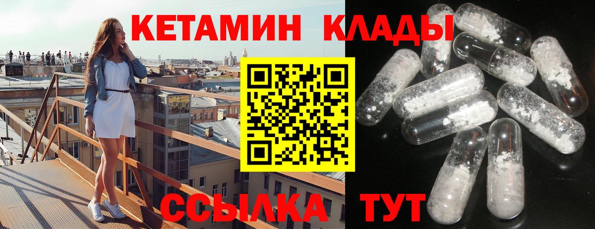 Видное  КЕТАМИН VHQ  Вход с VPN 