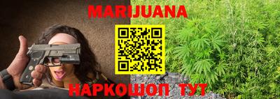 каннабис Мариинск