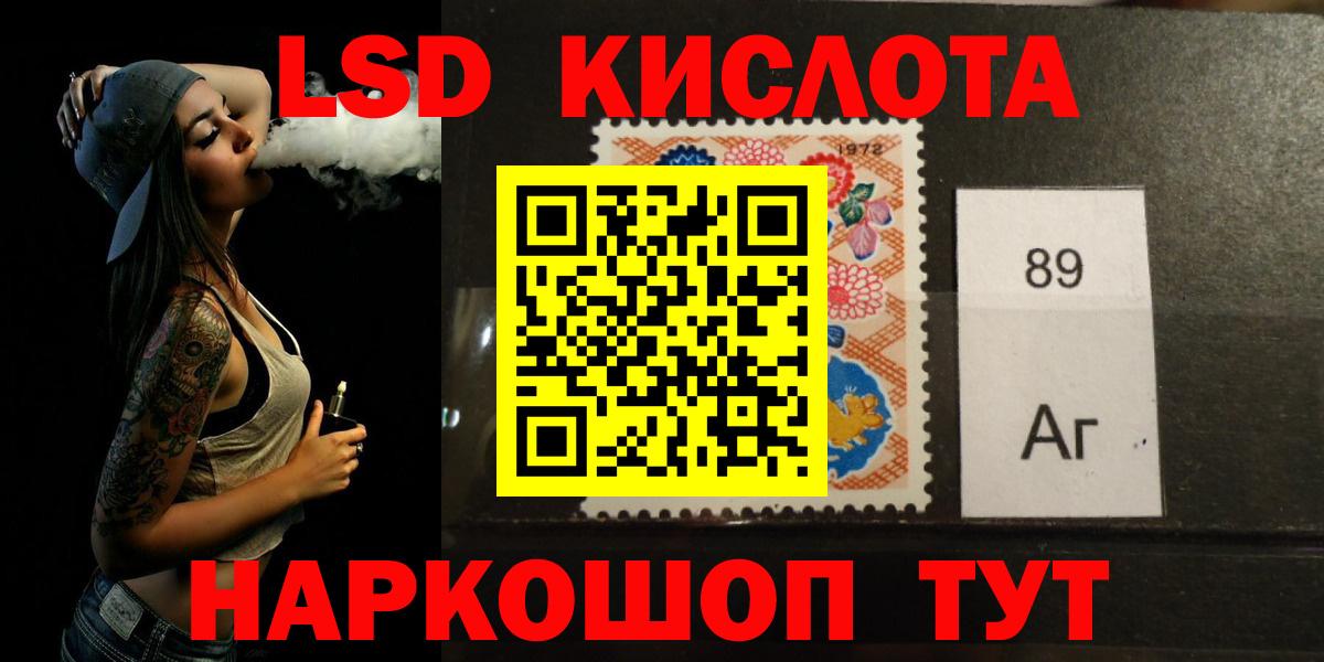 ЛСД экстази ecstasy Видное