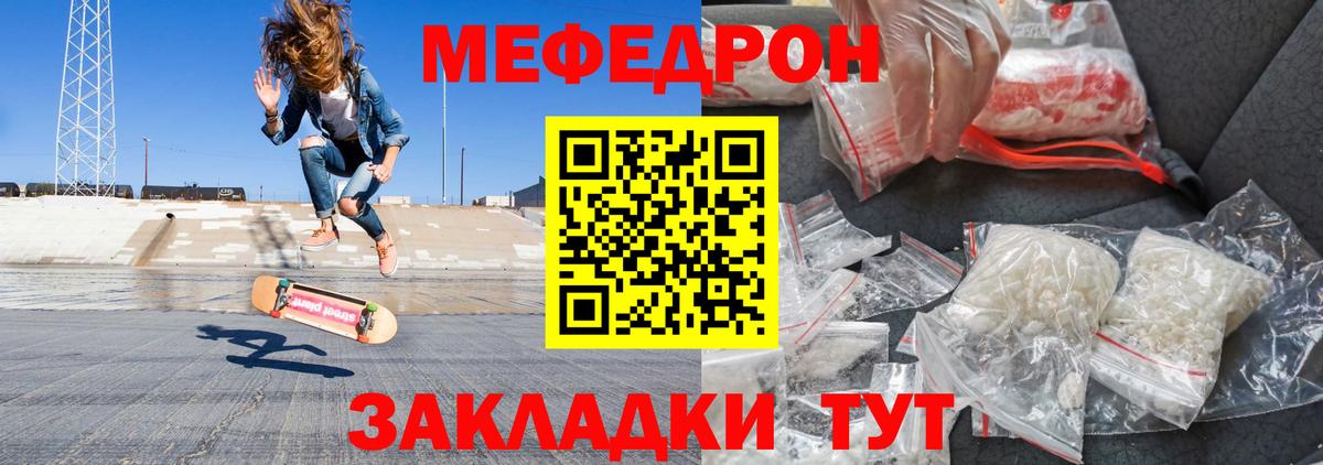 МЯУ-МЯУ  блэк спрут как войти  Вход с VPN  Мефедрон  Видное  Меф VHQ  Мефедрон мука 