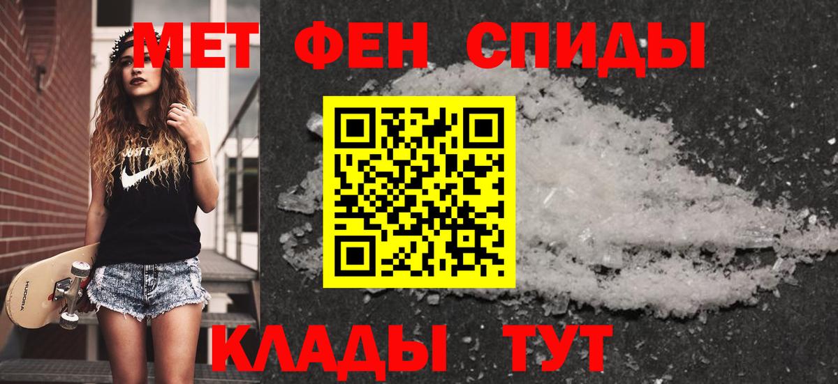 МЕТАМФЕТАМИН мет Видное
