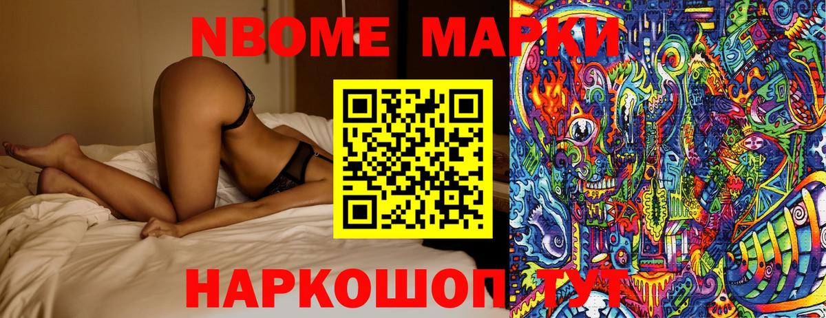 Видное  Марки 25I-NBOMe 1,8мг  Марки 25I-NBOMe 1,8мг  Вход с VPN 