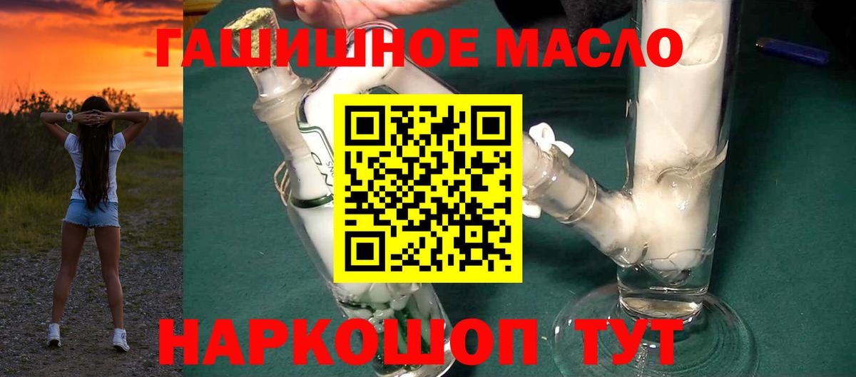 Видное  Дистиллят ТГК THC oil  Вход с VPN 