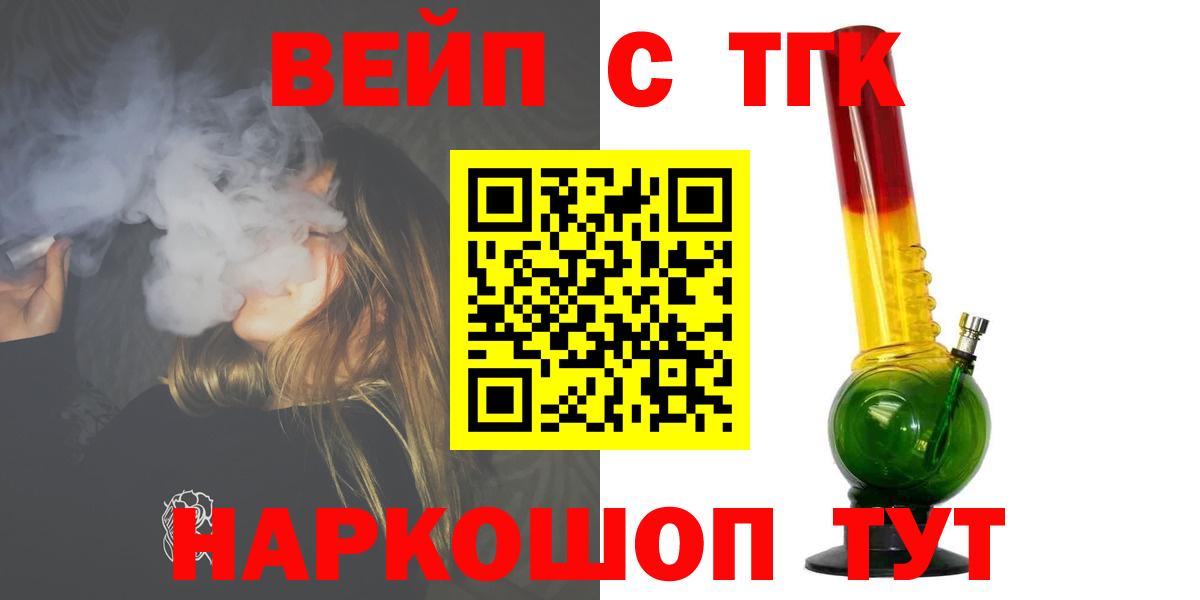 Дистиллят ТГК жижа Видное